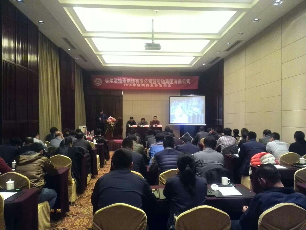 哈軸集團(tuán)山東區(qū)域二級經(jīng)銷商洽談會
